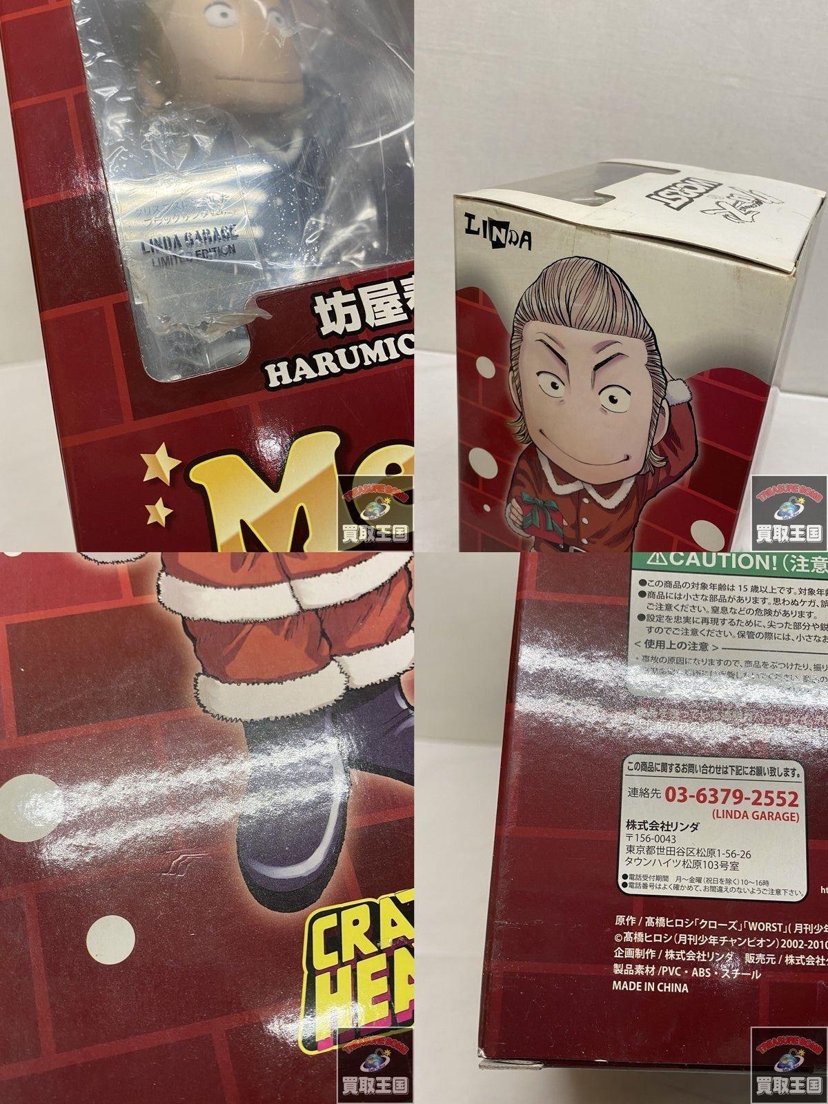 CRAZY HEADS 坊屋春道 クリスマスに遅刻したブラックサンタver. フィギュア/グッズ