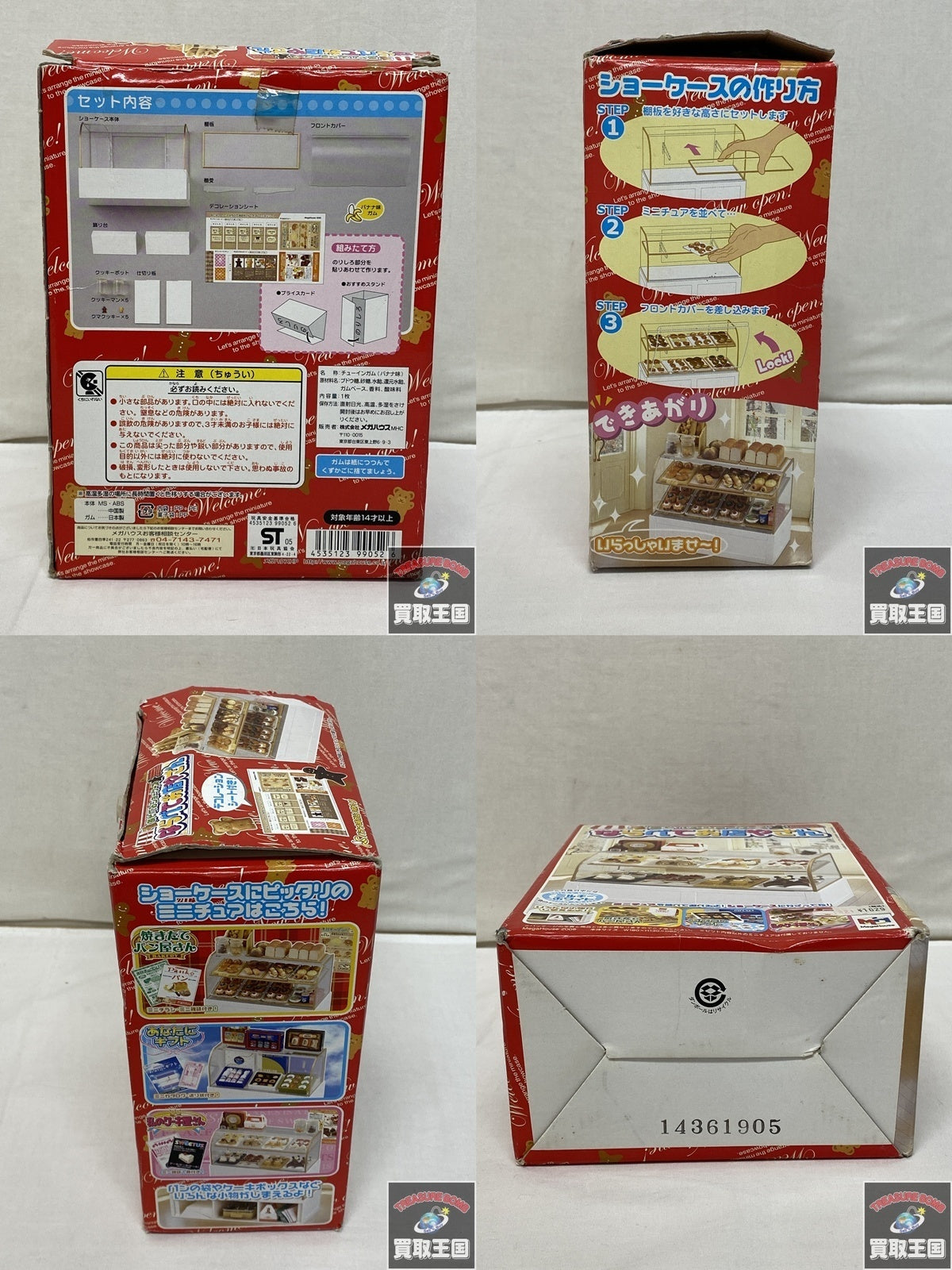 メガハウス あそべるショーケース ならべてお店やさん フィギュア/グッズ