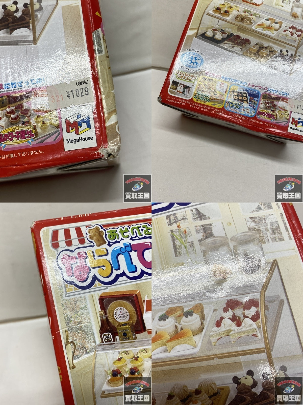 メガハウス あそべるショーケース ならべてお店やさん フィギュア/グッズ