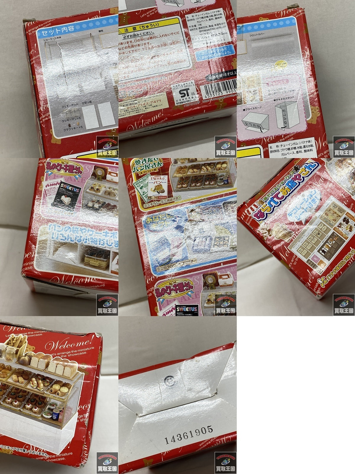 メガハウス あそべるショーケース ならべてお店やさん フィギュア/グッズ