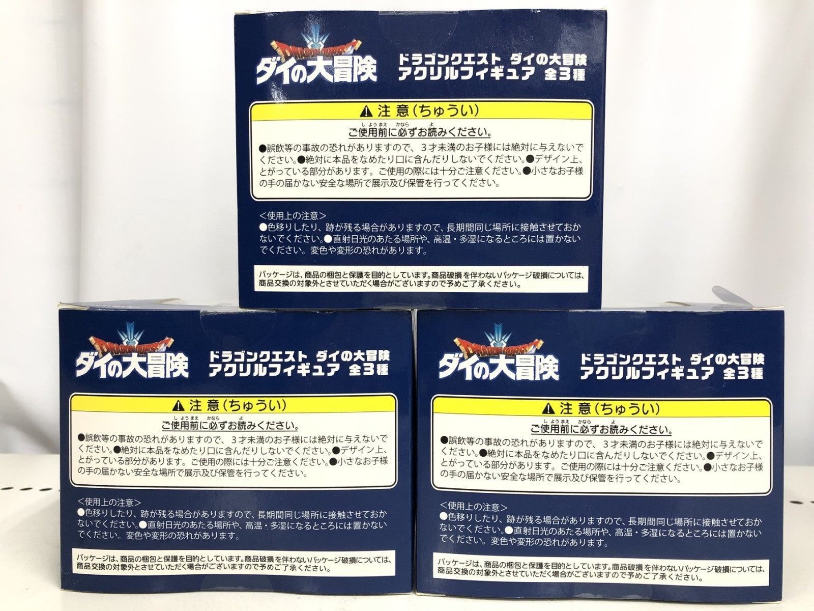 ダイの大冒険 アクリルフギュア3種セット フィギュア/グッズ
