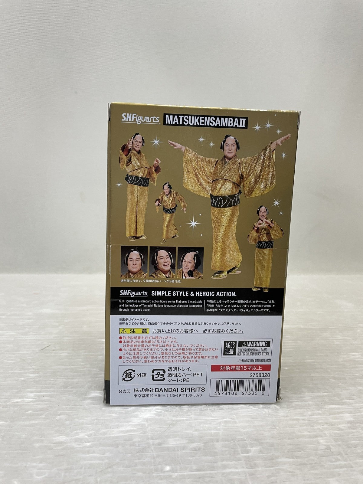 S.H.Figuarts マツケンサンバII その他小物