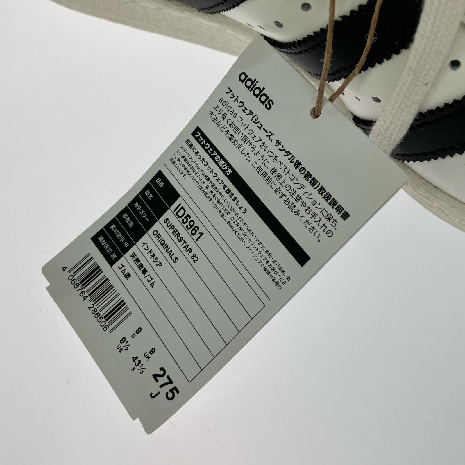 スニーカー Superstar 82 Cloud White 27.5cm 27.5cm (US9 1/2 UK9 EU45) ホワイト
