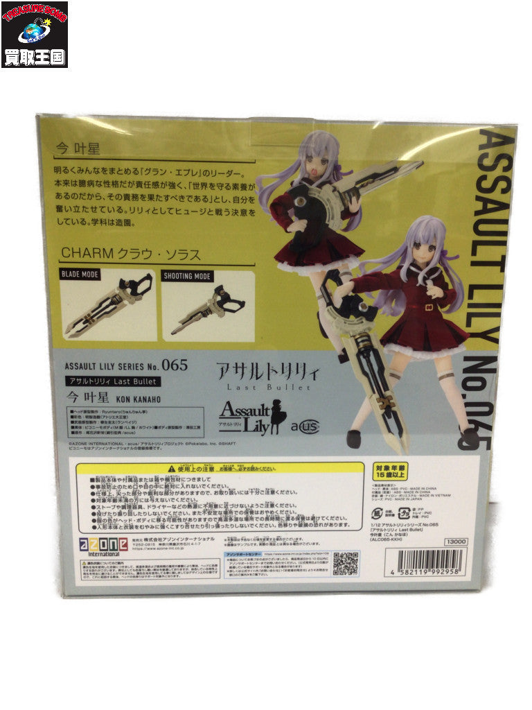 azone 1/12 アサルトリリィシリーズ 今叶星 フィギュア/グッズ