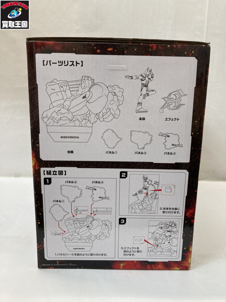 A賞 仮面ライダークウガ マイティフォーム フィギュア/グッズ