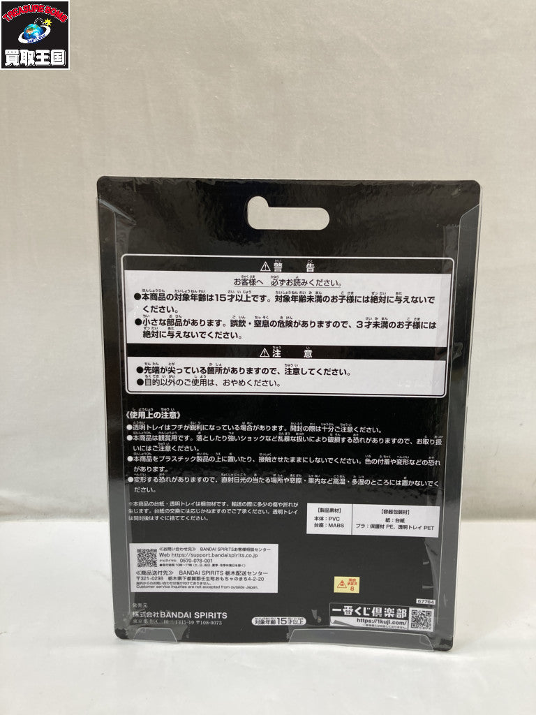 D賞 仮面ライダークウガ アルティメットフォーム フィギュア/グッズ