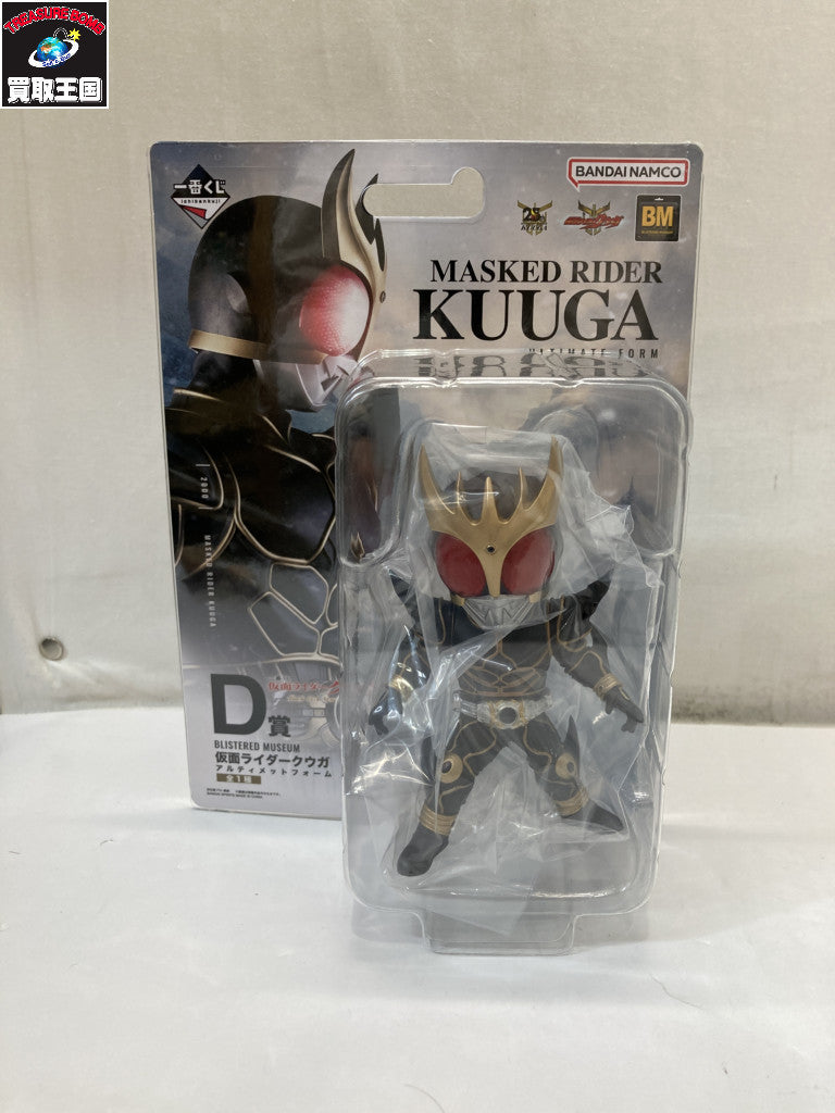 D賞 仮面ライダークウガ アルティメットフォーム フィギュア/グッズ
