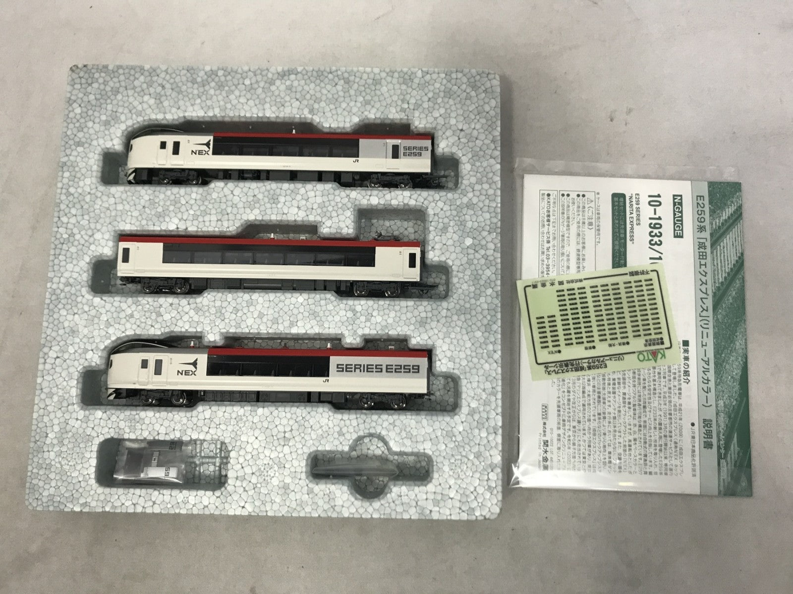 KATO Nゲージ E259系 成田エクスプレス (リニューアルカラー) 3両 鉄道模型車両