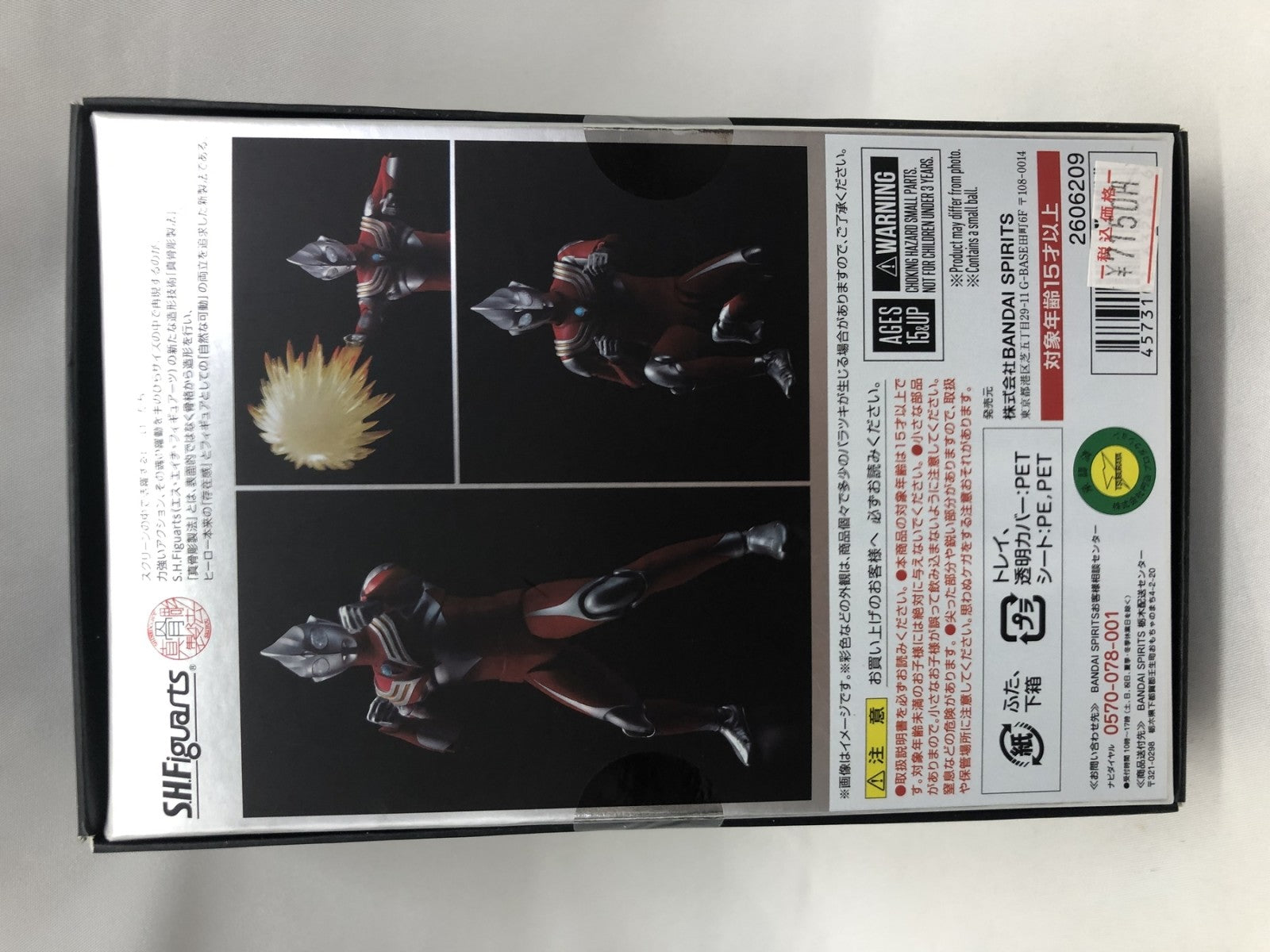 ★S.H.フィギュアーツ ウルトラマンティガ パワータイプ (真骨彫製法) フィギュア/グッズ