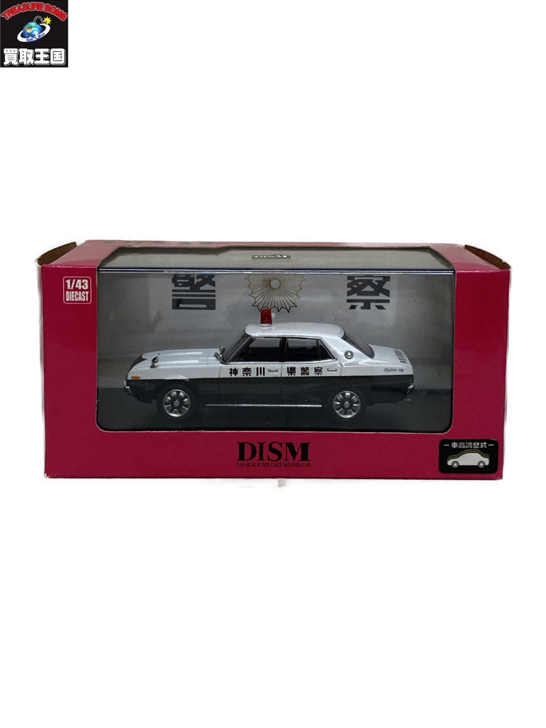 DISM 1/43 スカイライン 2000GT 前期型 スケールカー