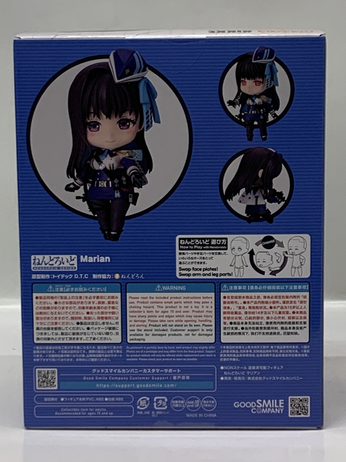 ねんどろいど 2705 マリアン フィギュア/グッズ