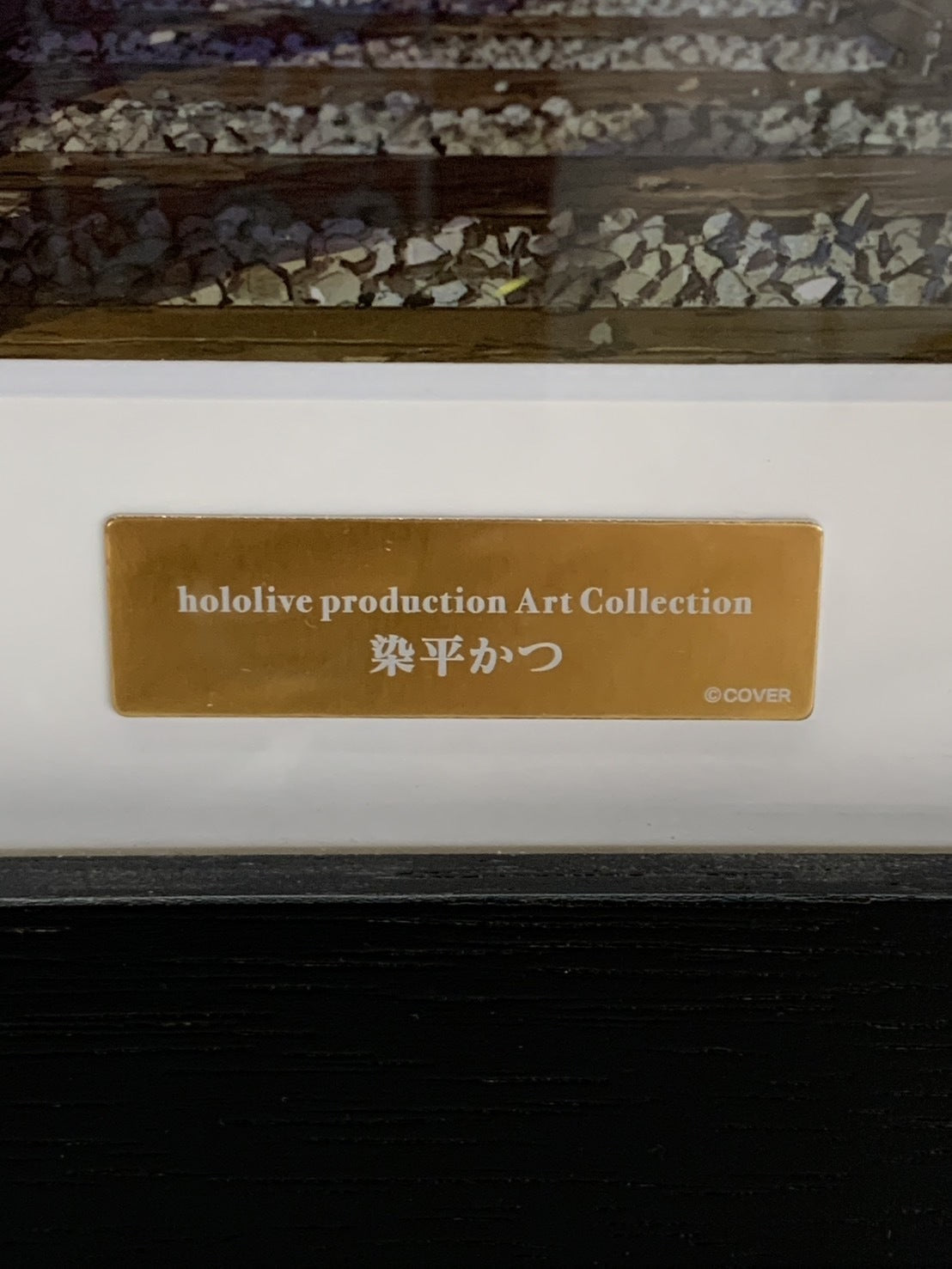 ホロライブ Art Collection 描き下ろし複製原画 染平かつver. フィギュア/グッズ