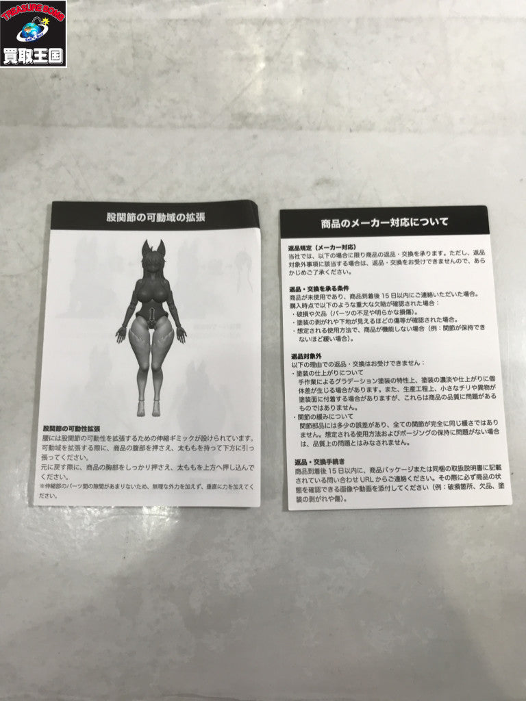 魅獣の果実 No.001 森雪しおん 1/12 フィギュア/グッズ