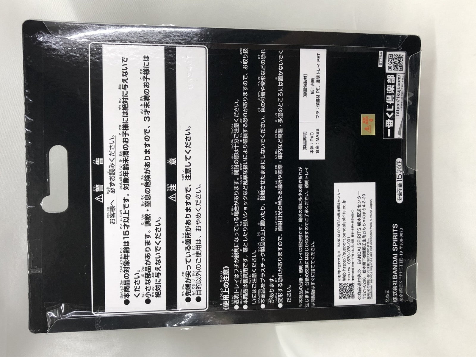 一番くじ 仮面ライダークウガ C賞 仮面ライダークウガ フィギュア/グッズ