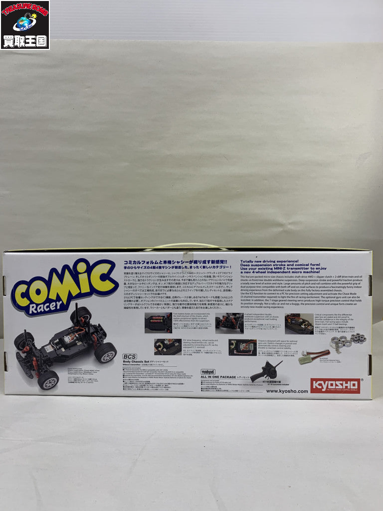 1/24 電動RCレディセット コミックレーサー ラジコン