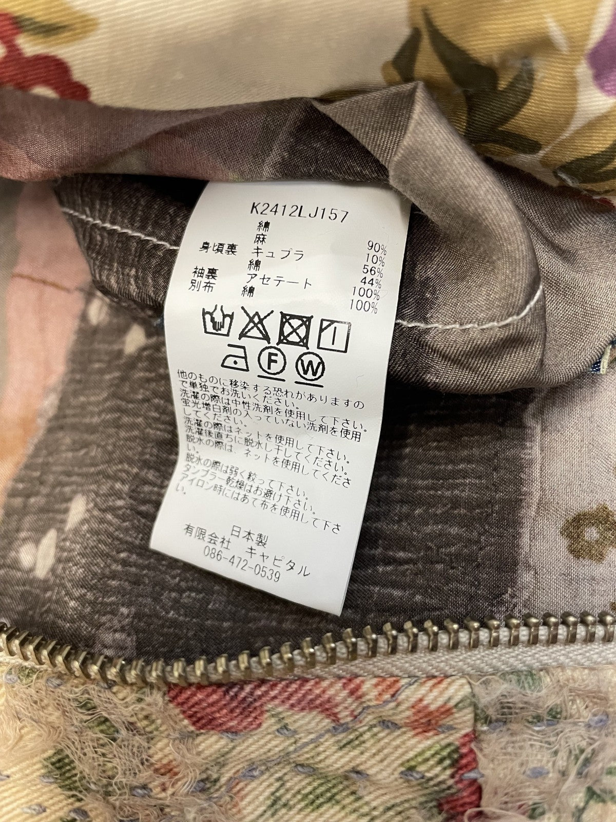 ジャケット K2412LJ157