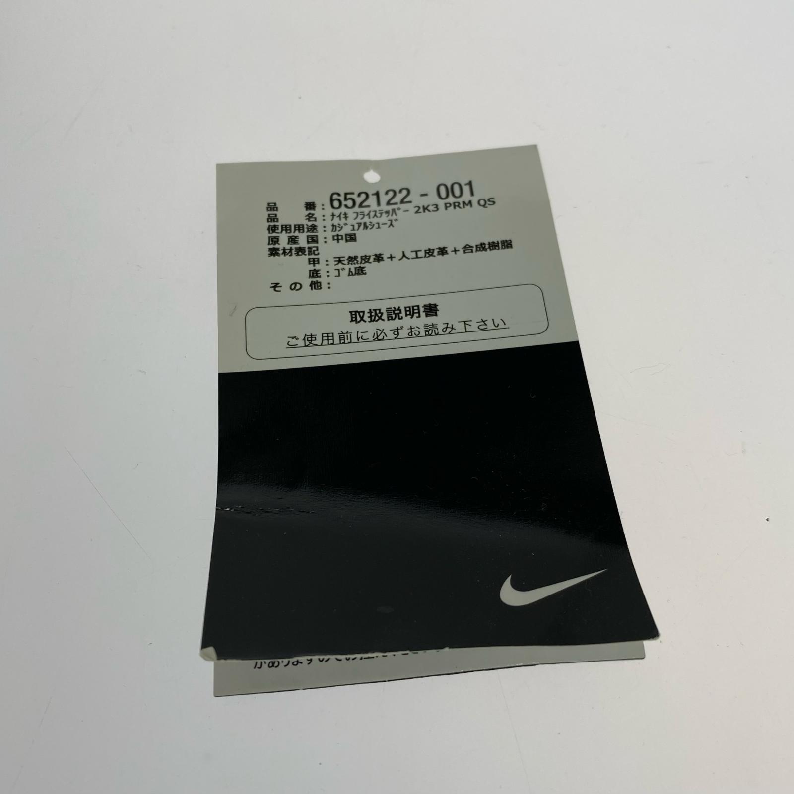スニーカー NIKE FLYSTEPPER 2K3 PRM QS 26.5cm (US8 1/2 UK8 EU43) ブラック