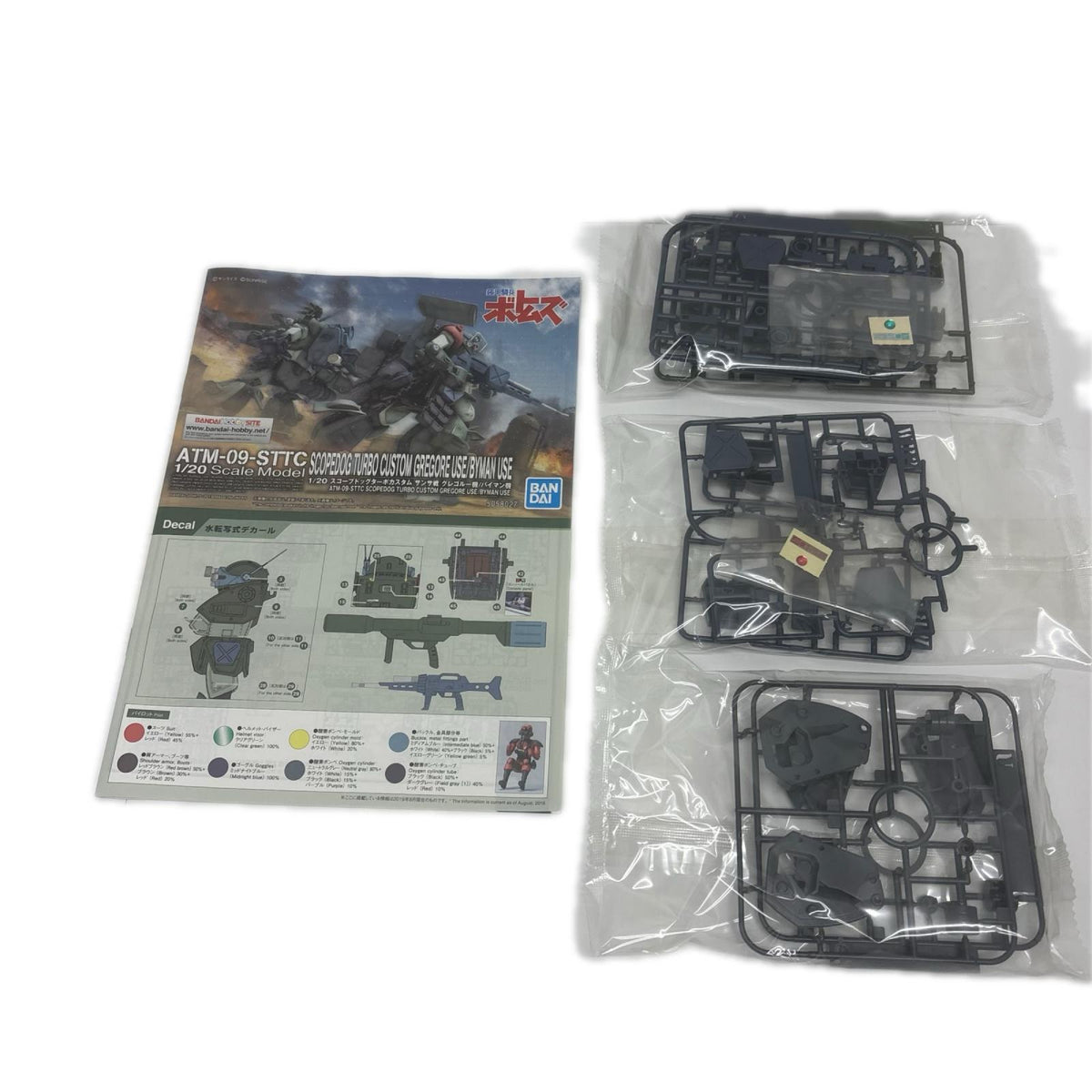 1/20 ATM-09-STTC スコープドッグ ターボカスタム プラモデル ボトムズ バンダイ その他ロボットプラモ