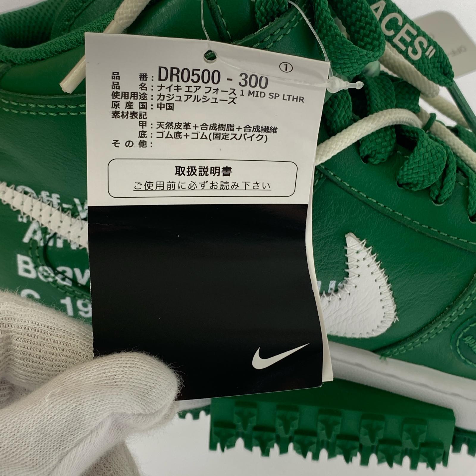 スニーカー ×OFF WHITE AIR FORCE1 MID 緑 25cm (US7 UK6 1/2 EU40)