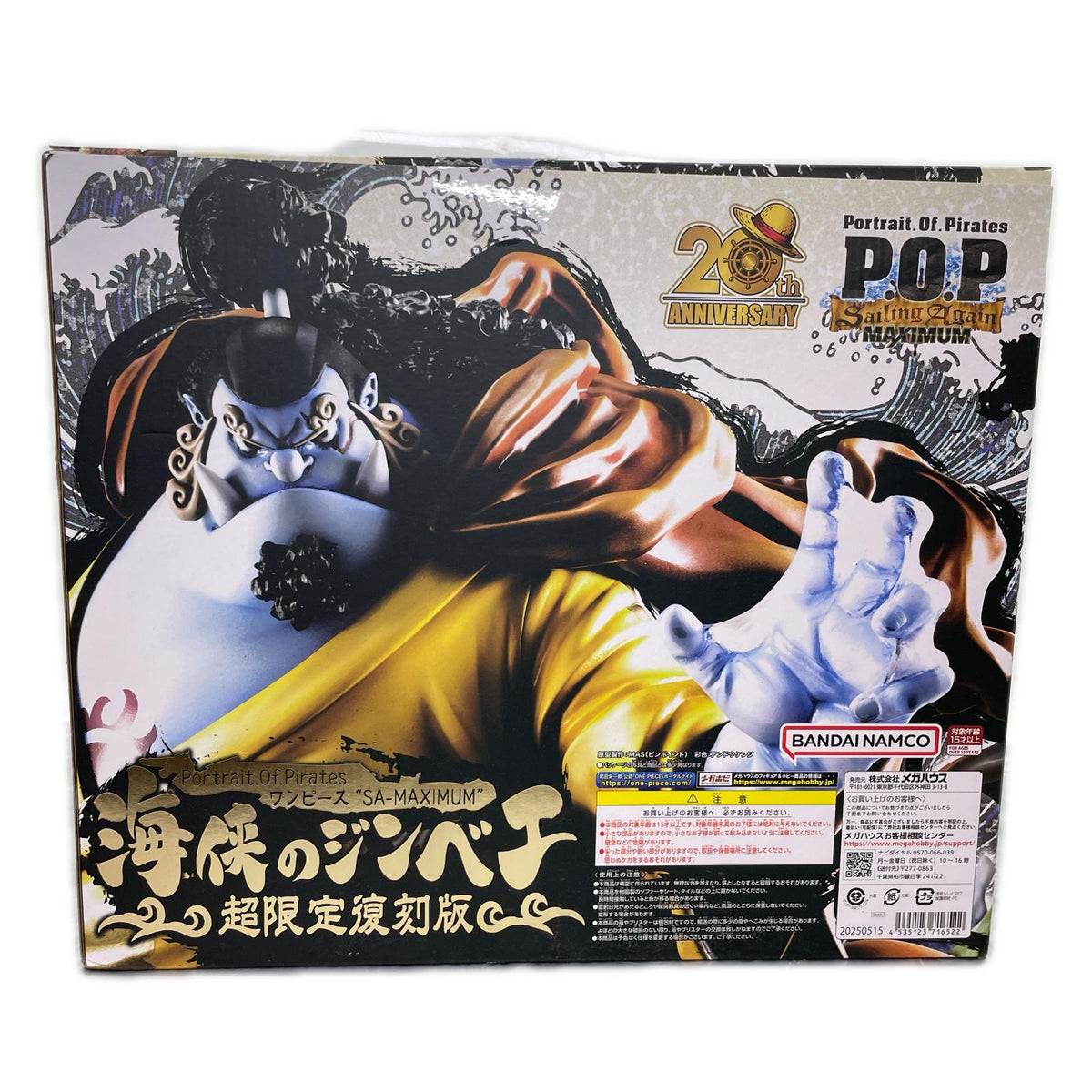 Portrait.Of.Pirates “SA-MAXIMUM” 海侠のジンベエ ワンピース フィギュア/グッズ