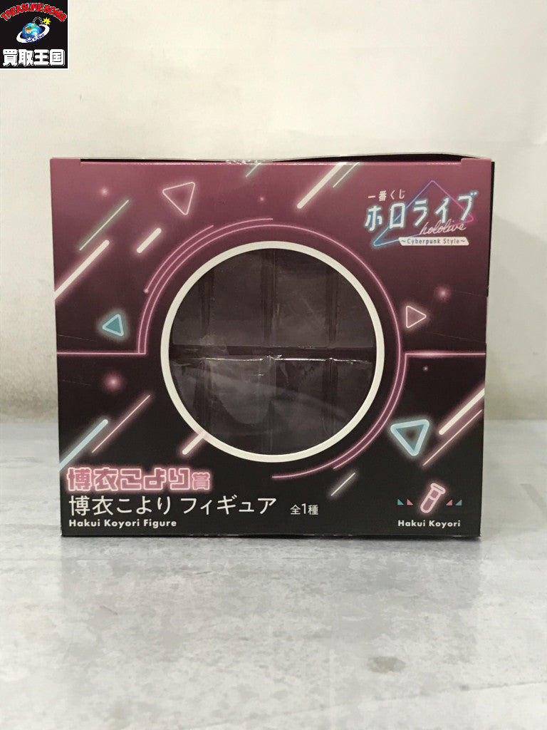 博衣こより賞 一番くじ ホロライブ ~Cyberpunk Style~ フィギュア/グッズ