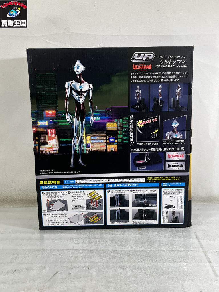 メガハウス ultimate article NETFLIX ウルトラマン フィギュア/グッズ