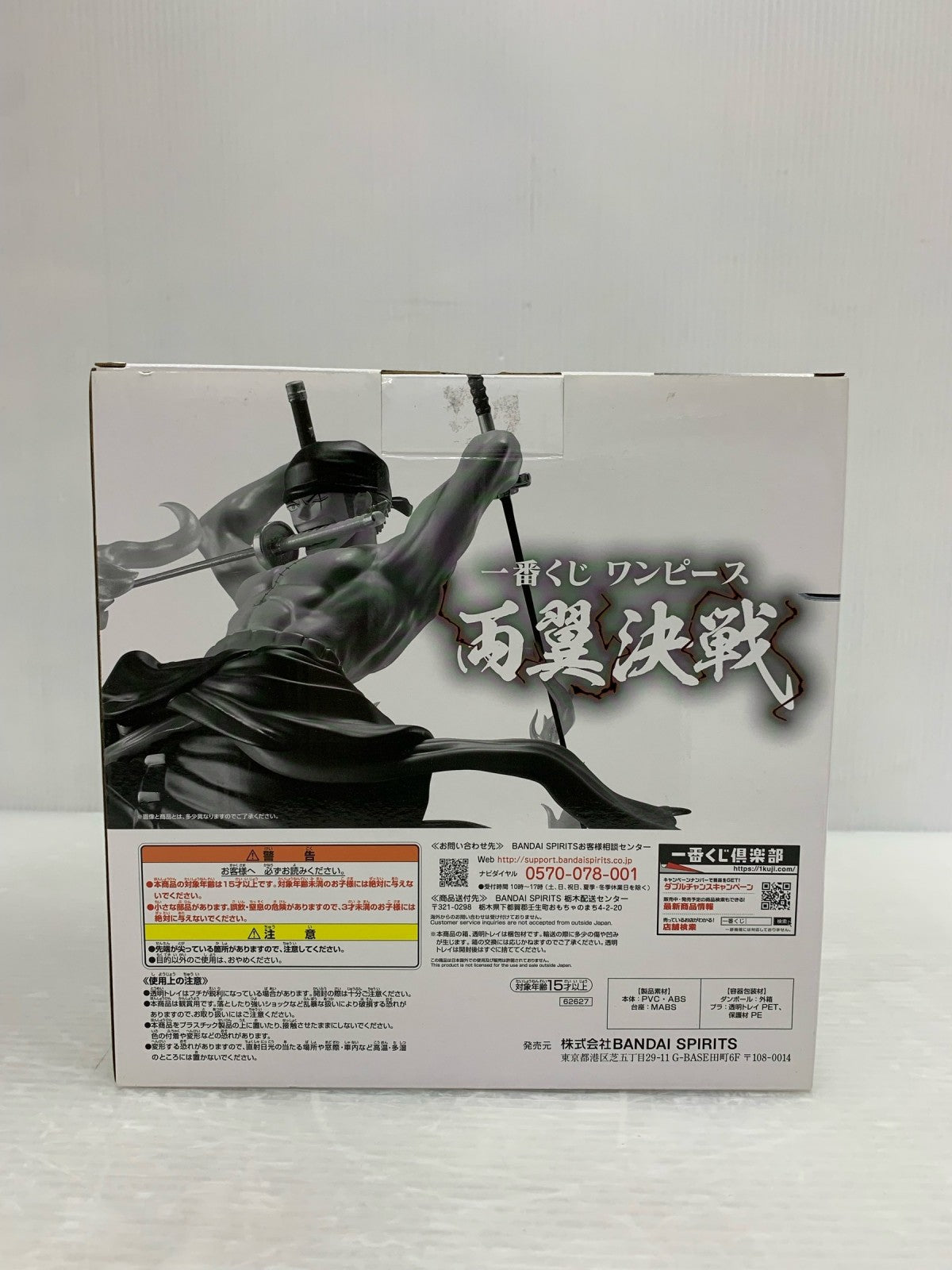 OP ラストワン賞 ゾロ 両翼決戦 フィギュア/グッズ