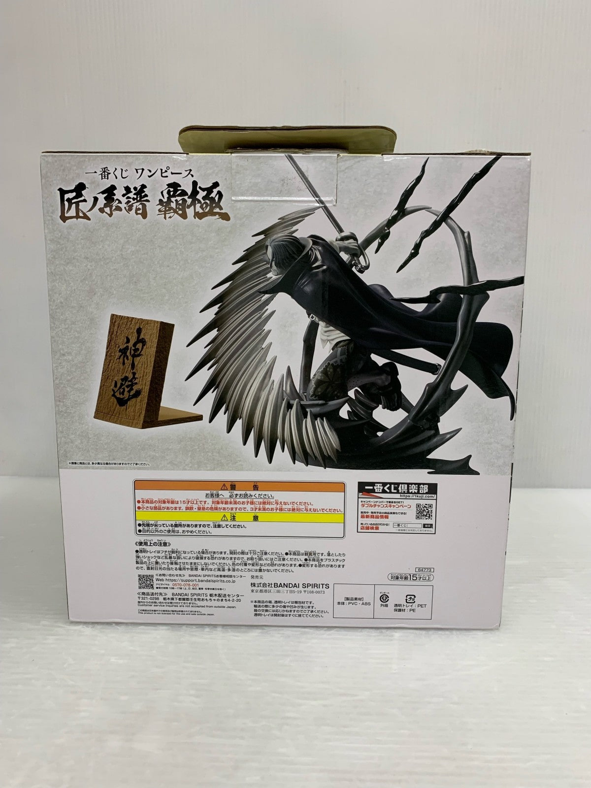 OP ラストワン賞 シャンクス 神避 墨式カラー フィギュア/グッズ