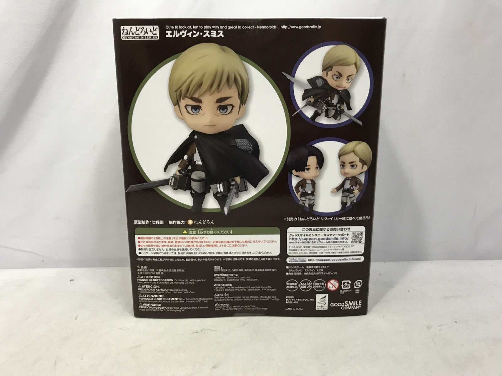 ねんどろいど 進撃の巨人 エルヴィン・スミス フィギュア/グッズ