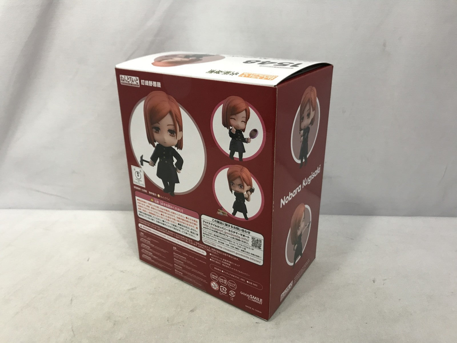 ねんどろいど 釘崎野薔薇 フィギュア/グッズ