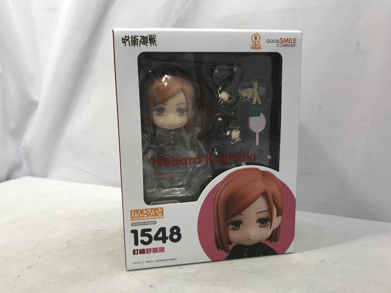 ねんどろいど 釘崎野薔薇 フィギュア/グッズ