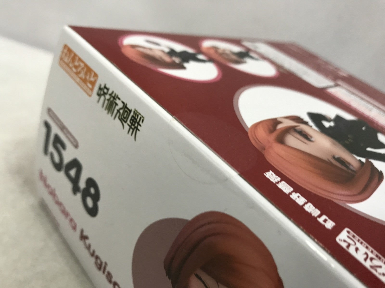 ねんどろいど 釘崎野薔薇 フィギュア/グッズ