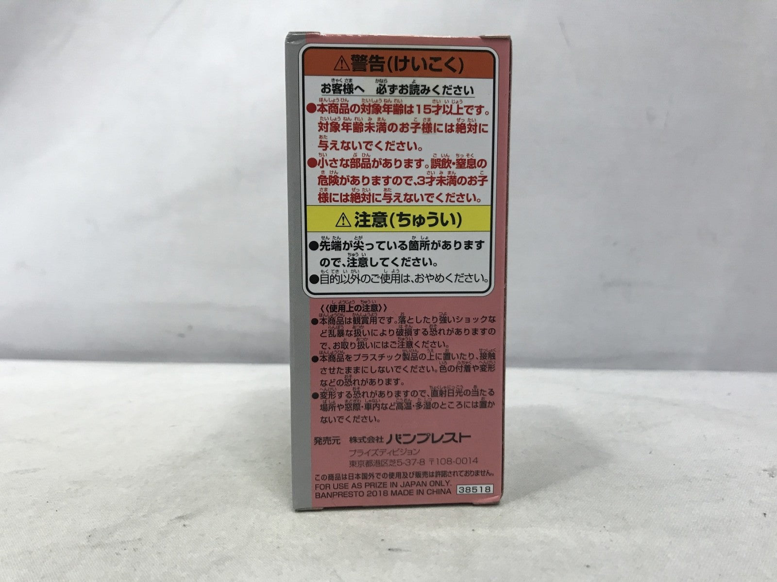 ワールドコレクタブルフィギュア MUGIWARA56 チョッパー フィギュア/グッズ
