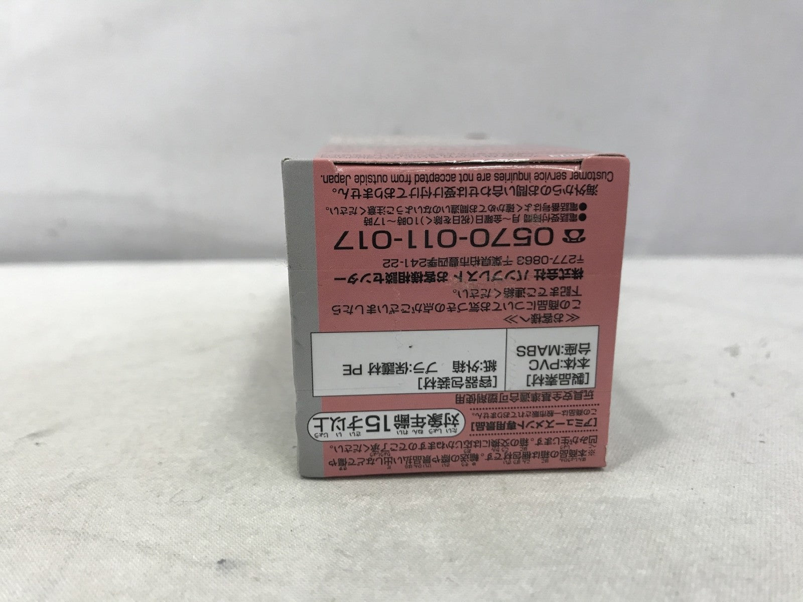 ワールドコレクタブルフィギュア MUGIWARA56 チョッパー フィギュア/グッズ
