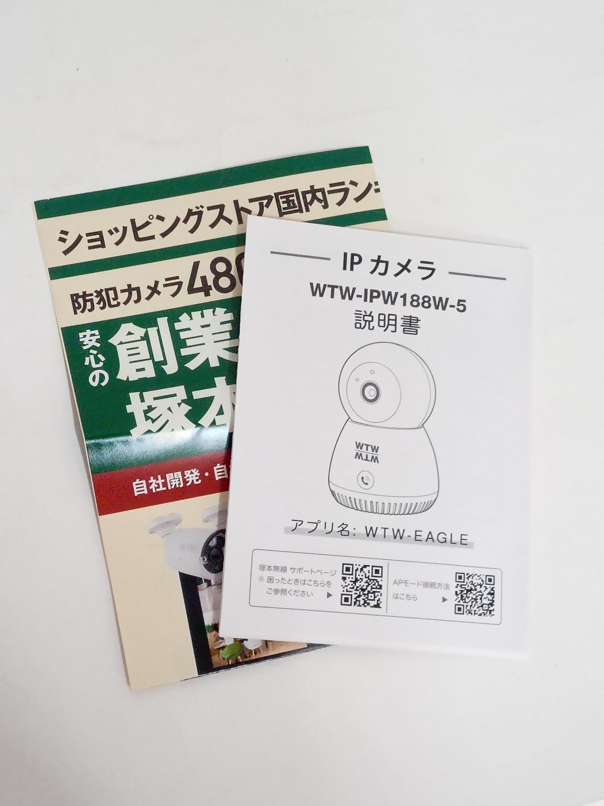 塚本無線 みてるちゃん2 500万画素 2024モデル WTW-IPW188W-5 アクセサリー