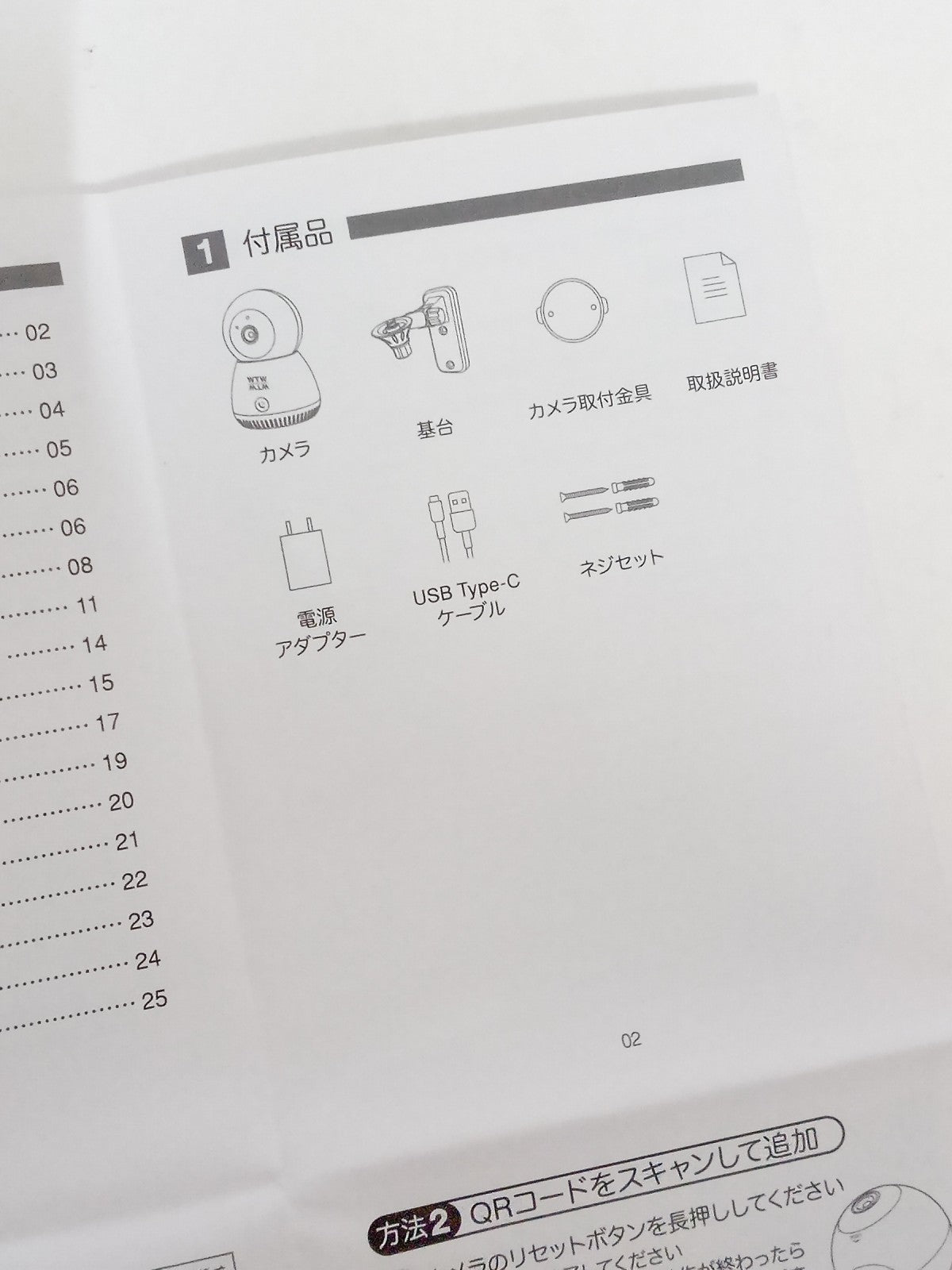 塚本無線 みてるちゃん2 500万画素 2024モデル WTW-IPW188W-5 アクセサリー