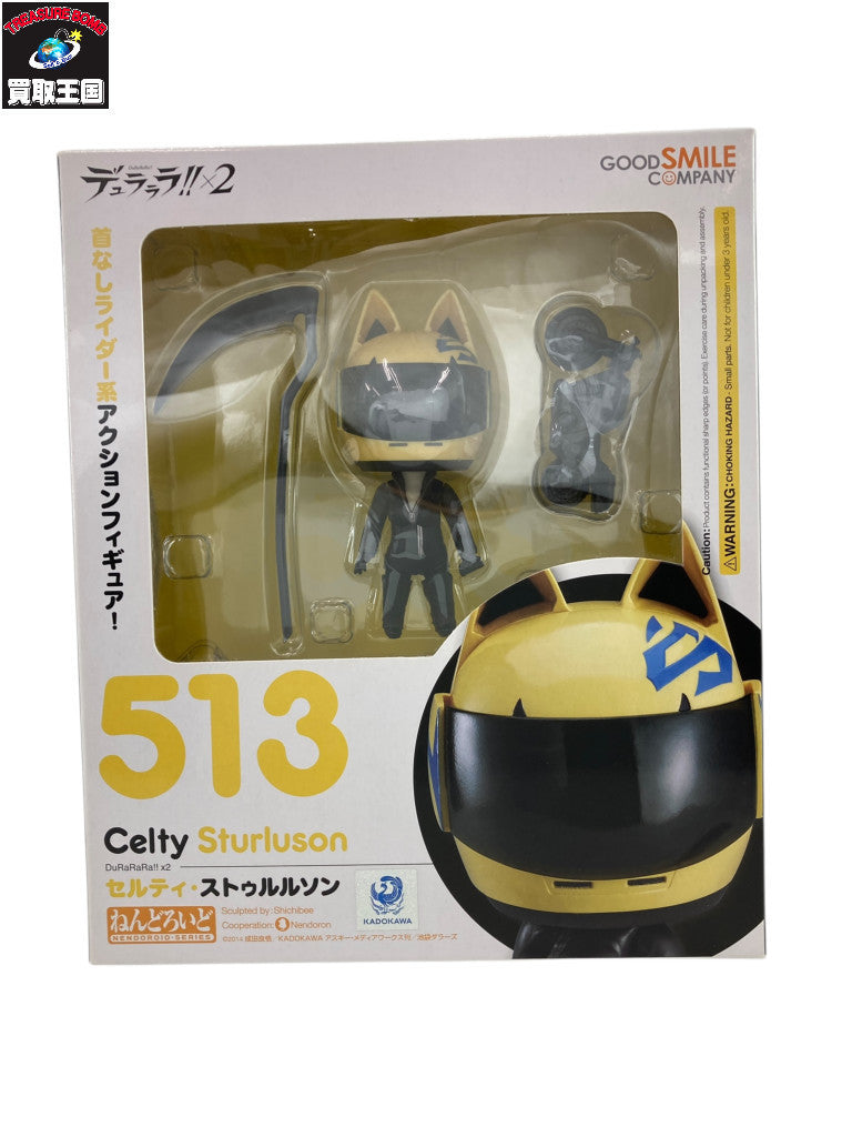 ねんどろいど 513 セルティ・ストゥルルソン その他小物