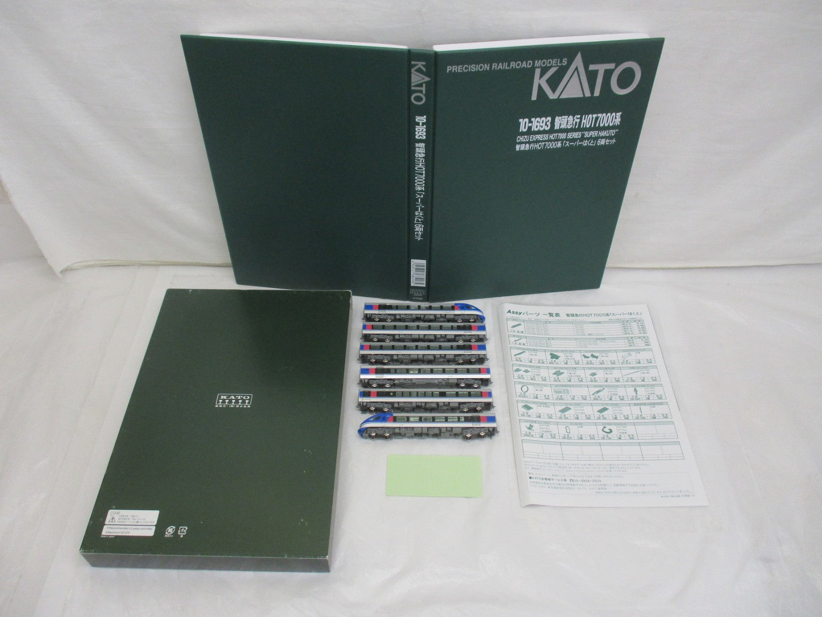 KATO 10-1693 智頭急行 HOT7000系 スーパーはくと 6両セット 鉄道模型車両