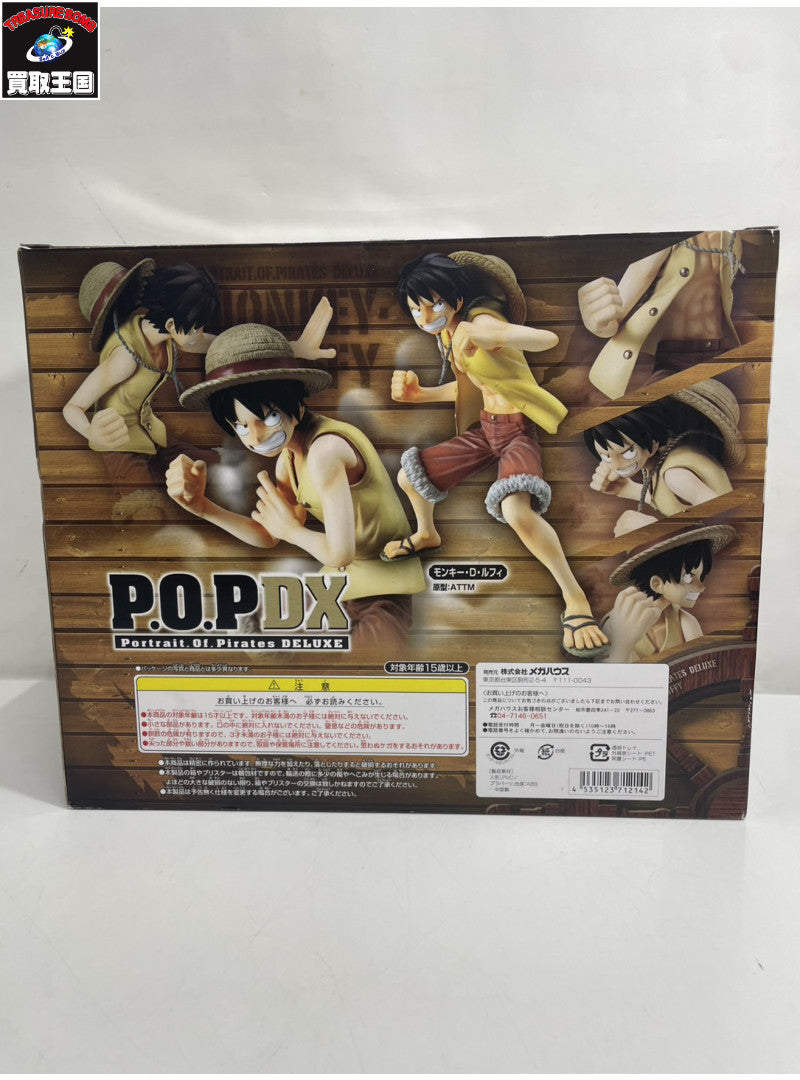 P.O.P DX ルフィ フィギュア/グッズ