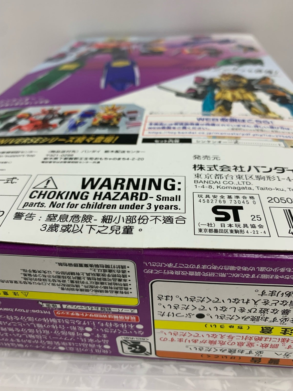 DX ROBO UNIVERSE vol.6 シンケンオー フィギュア/グッズ
