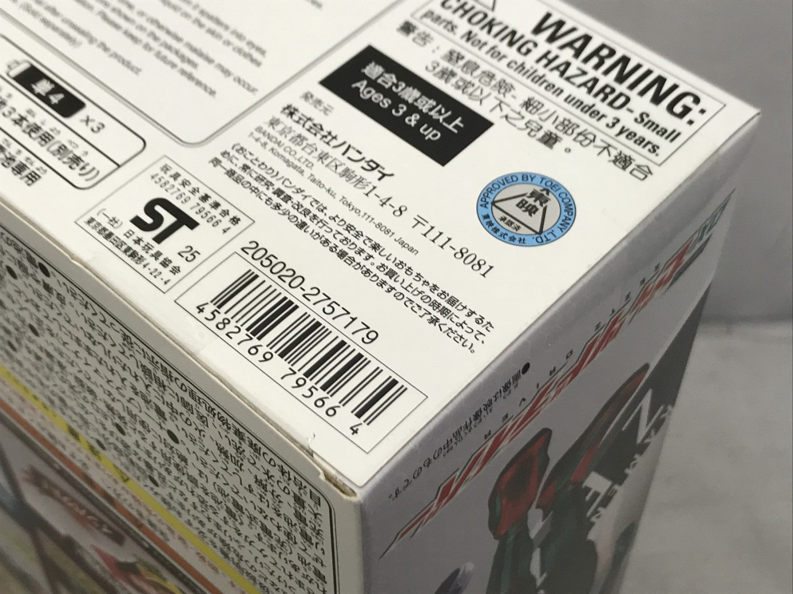 DXゼッツドライバー フィギュア/グッズ