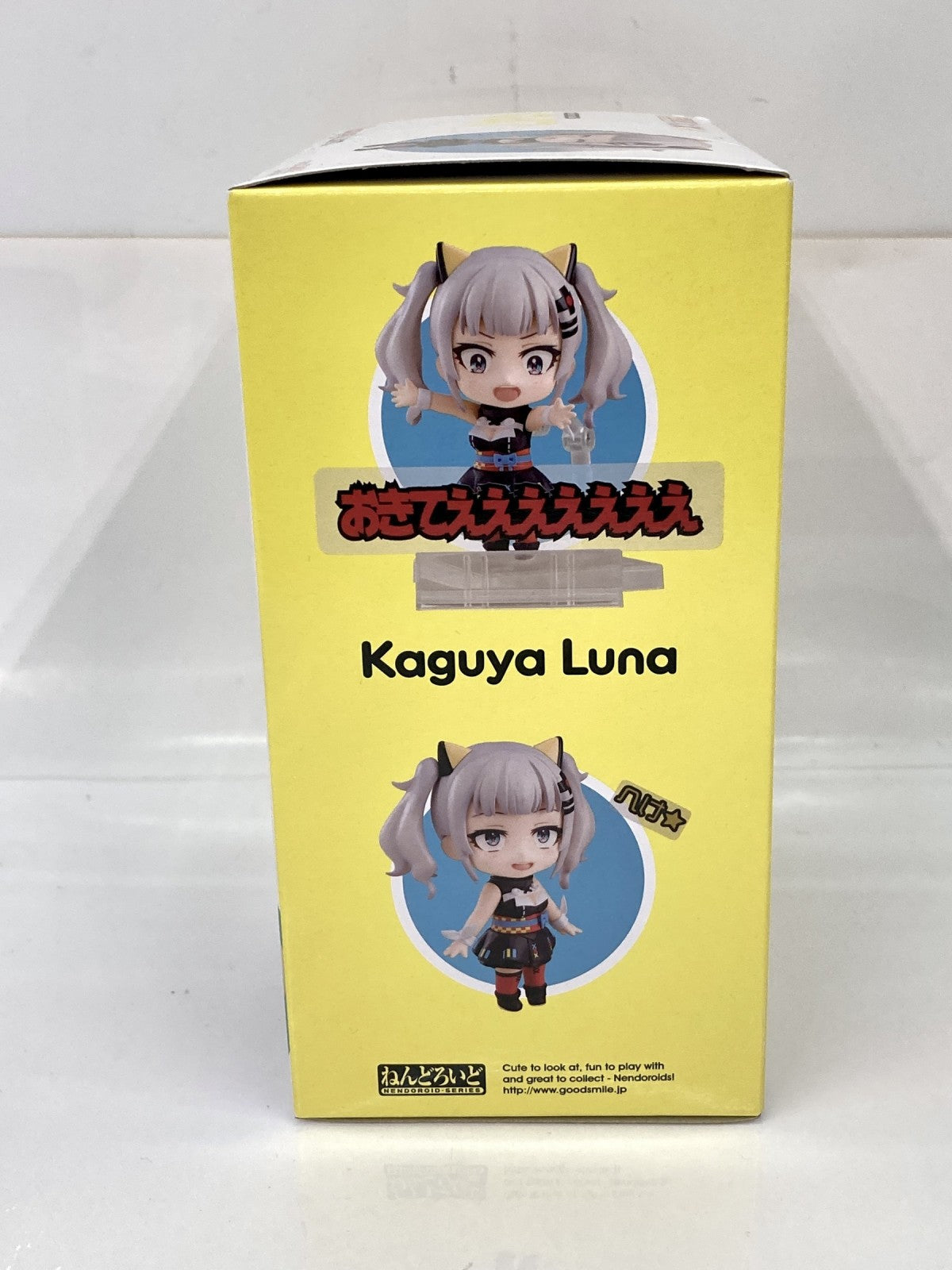ねんどろいど 輝夜月 フィギュア/グッズ