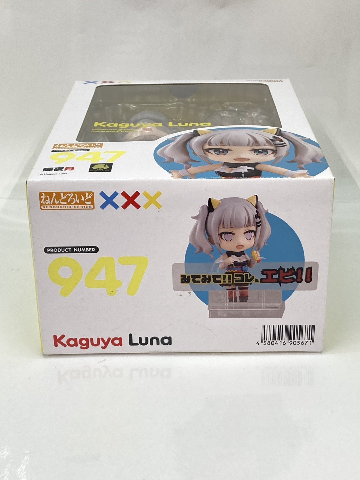 ねんどろいど 輝夜月 フィギュア/グッズ