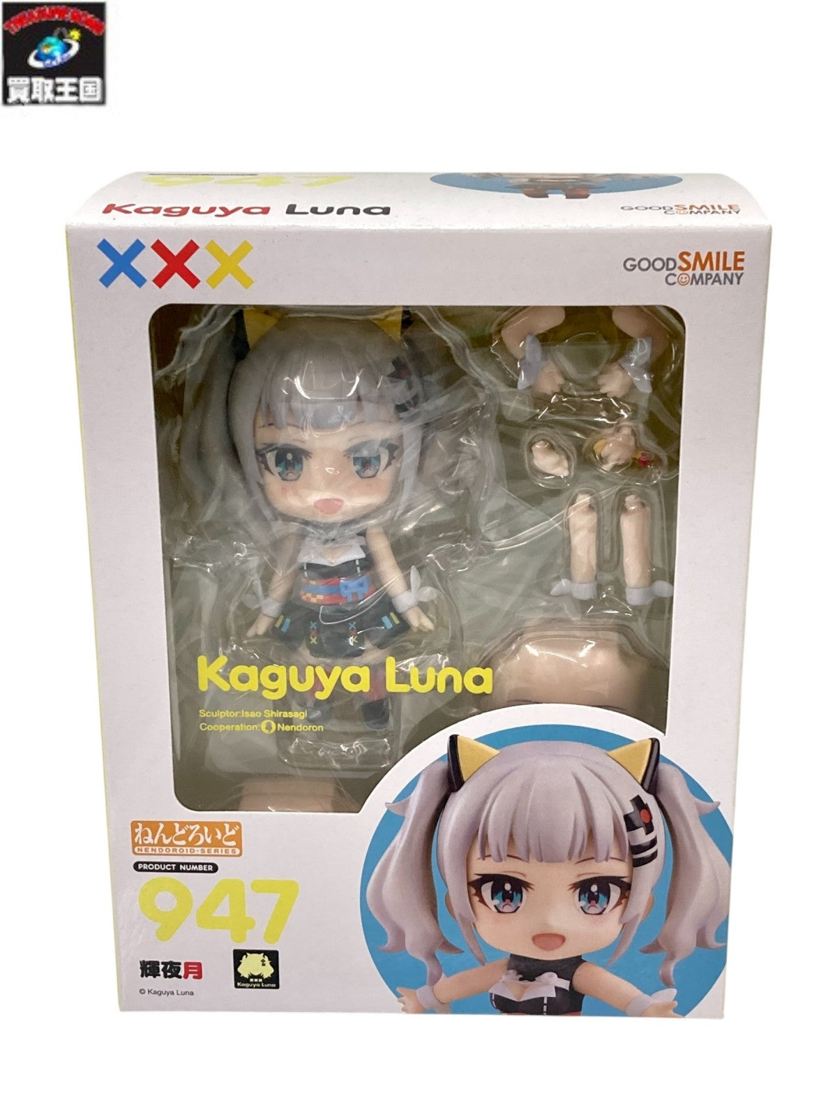 ねんどろいど 輝夜月 フィギュア/グッズ