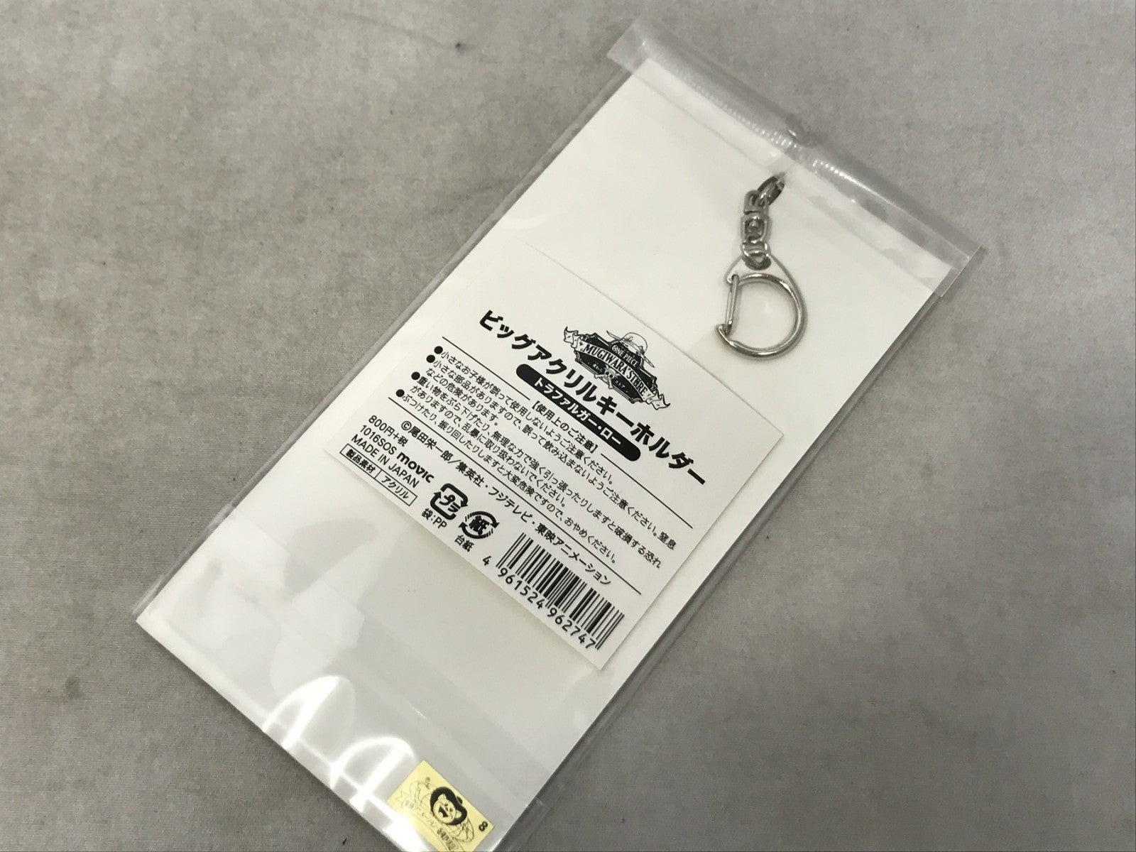 麦わらストア ビッグアクリルキーホルダー ロー フィギュア/グッズ