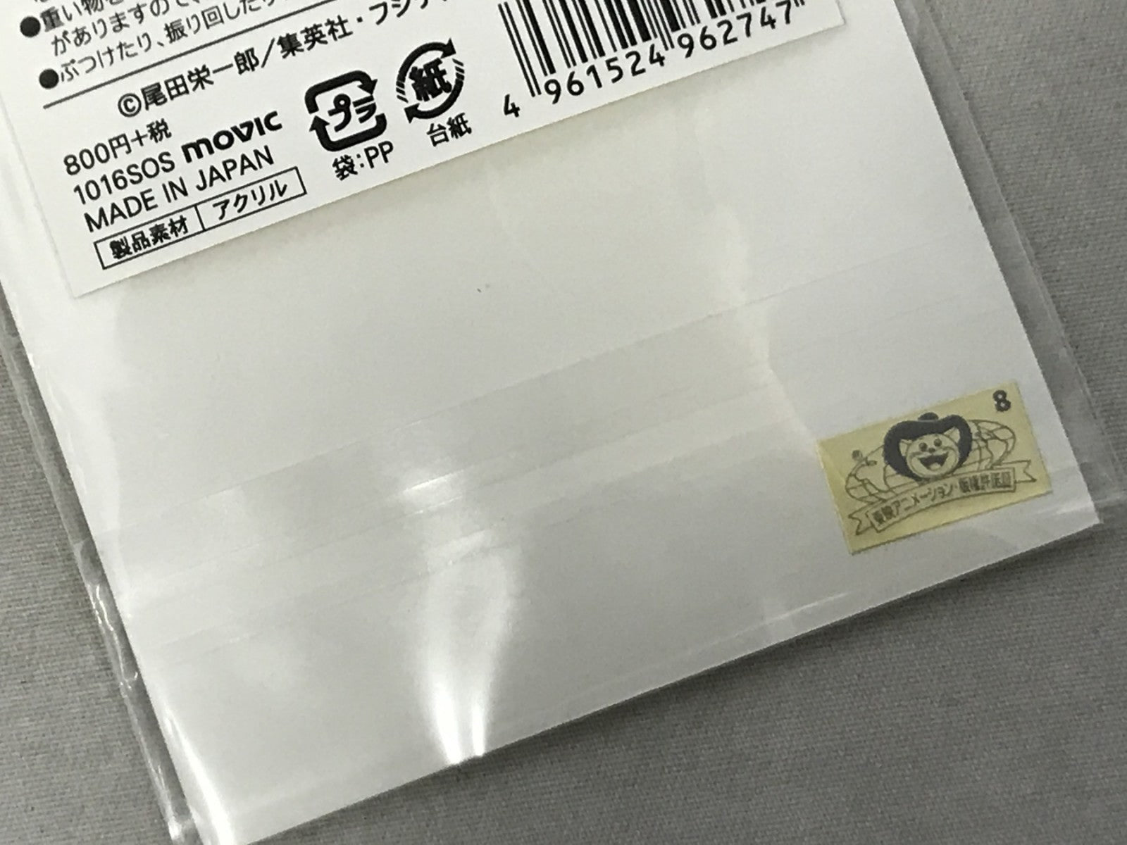 麦わらストア ビッグアクリルキーホルダー ロー フィギュア/グッズ