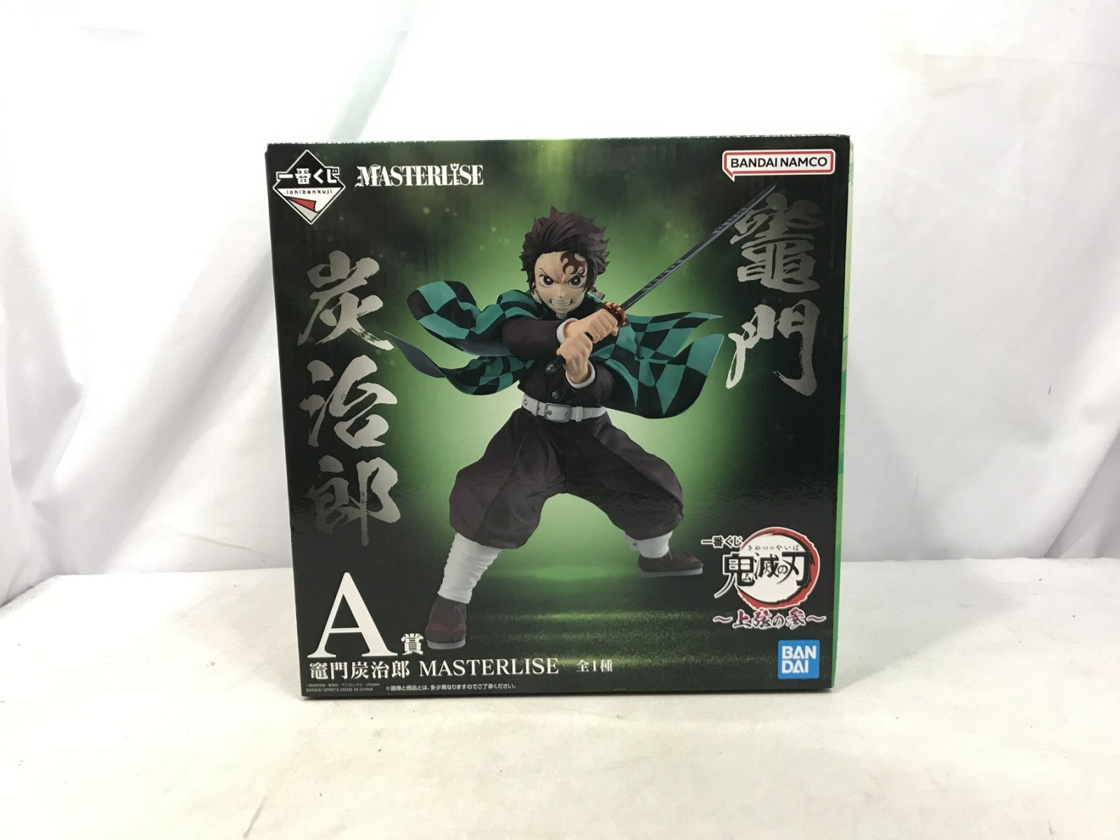 上弦の参 A賞 竈門炭治郎 フィギュア/グッズ