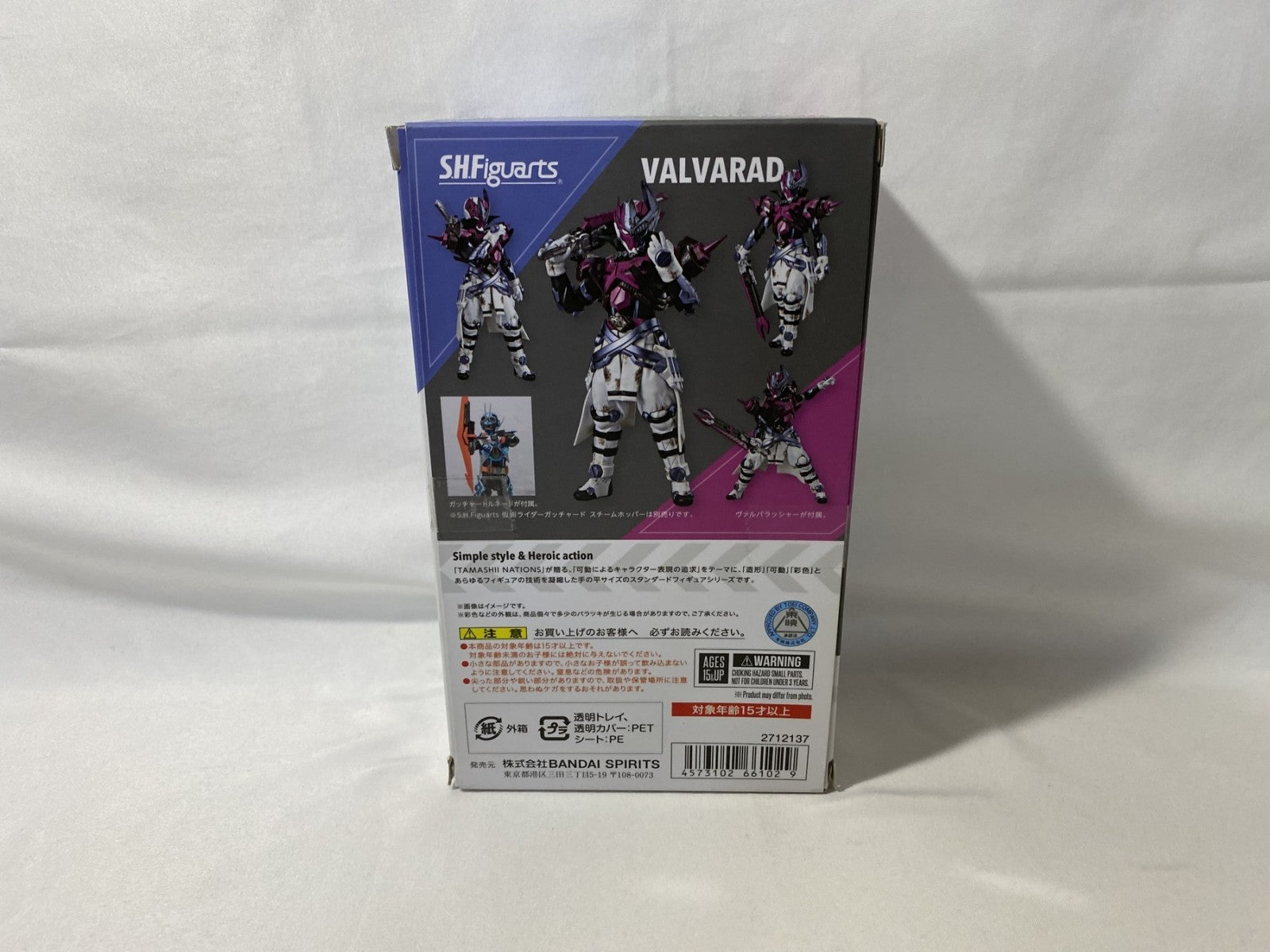 s.h.figuarts ヴァルバラド フィギュア/グッズ