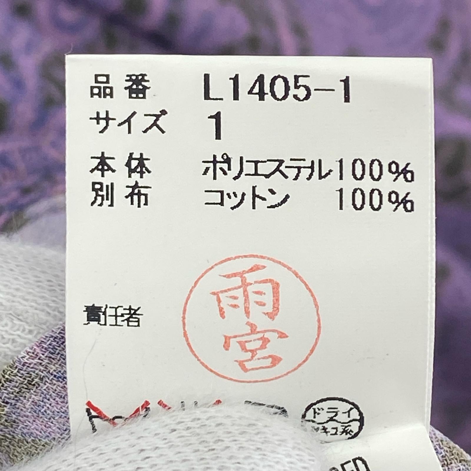 ワンピース L1405 ドッキング 1