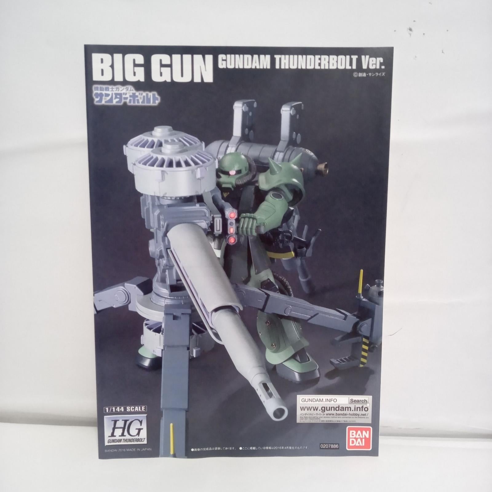 HG 量産型ザク+ビッグ・ガン GUNDAM THUNDERBOLT Ver. ガンプラ